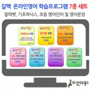'온라인영어_테스트7종_세트_500-500.jpg